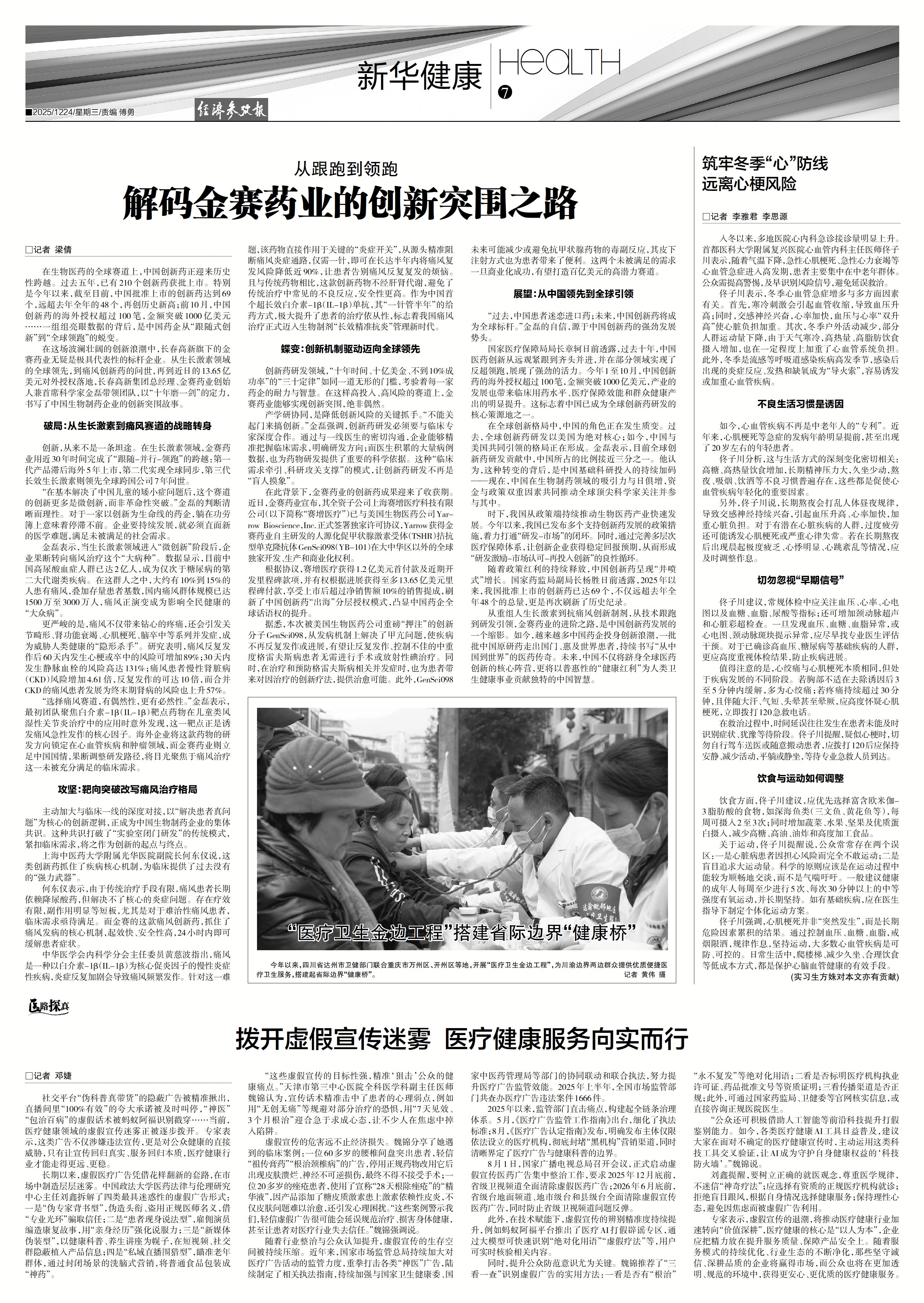 高清.jpg